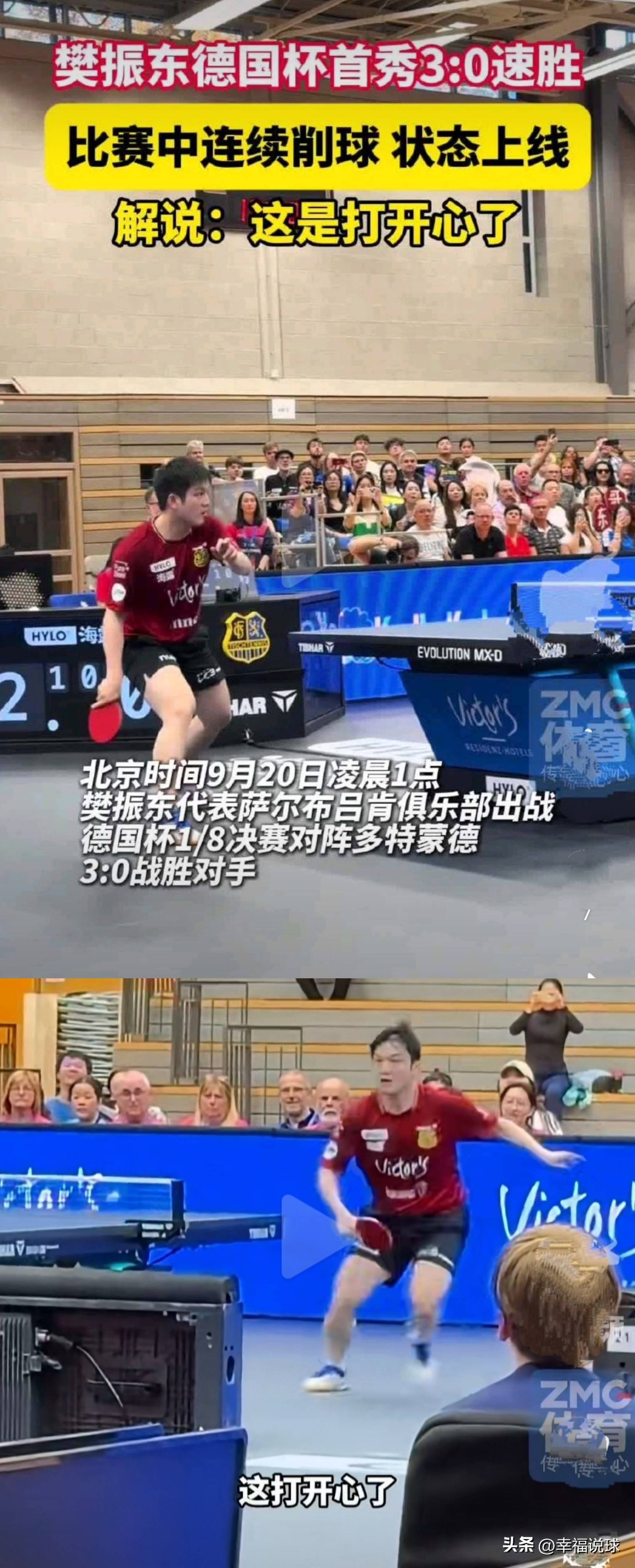 德国乒乓球队横扫法国乒乓球队，奥恰洛夫完成帽子戏法