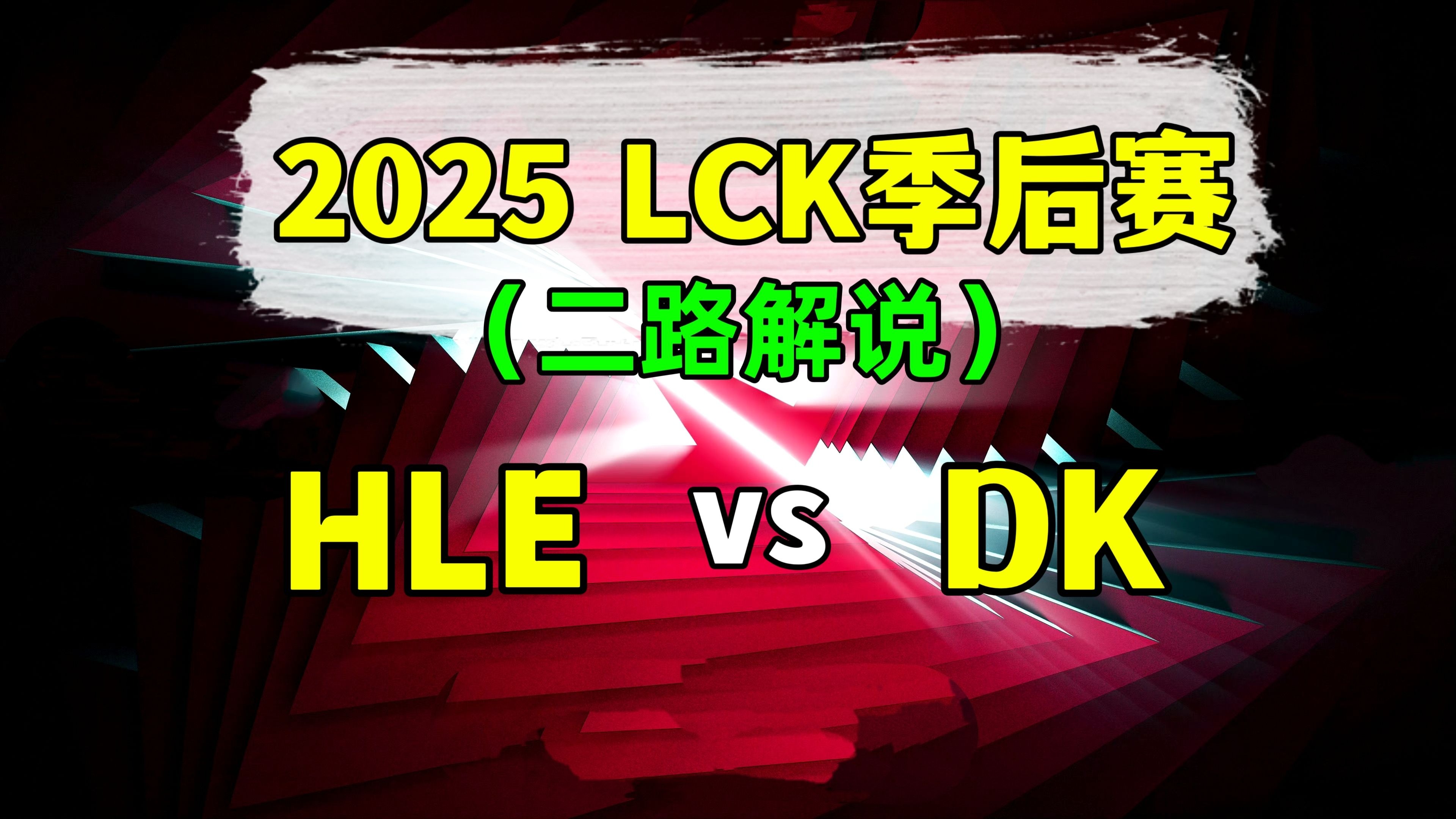 HLE横扫TSM，Scout统治全场的简单介绍