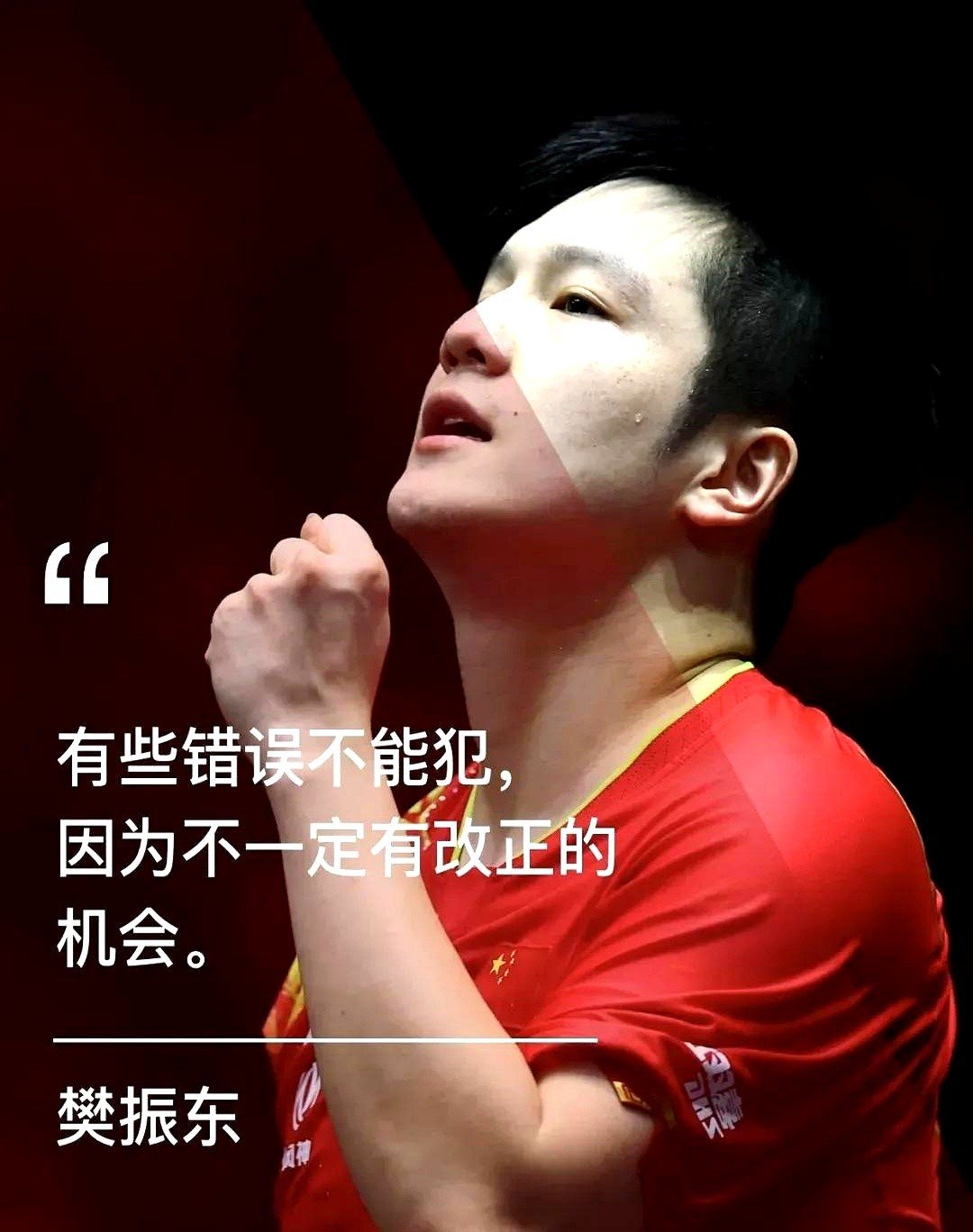 德国乒乓球队横扫中国乒乓球队，樊振东完成帽子戏法