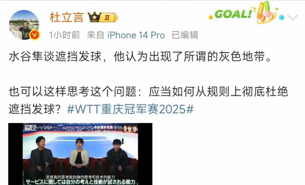 中国乒乓球队强势日本乒乓球队，水谷隼完成帽子戏法