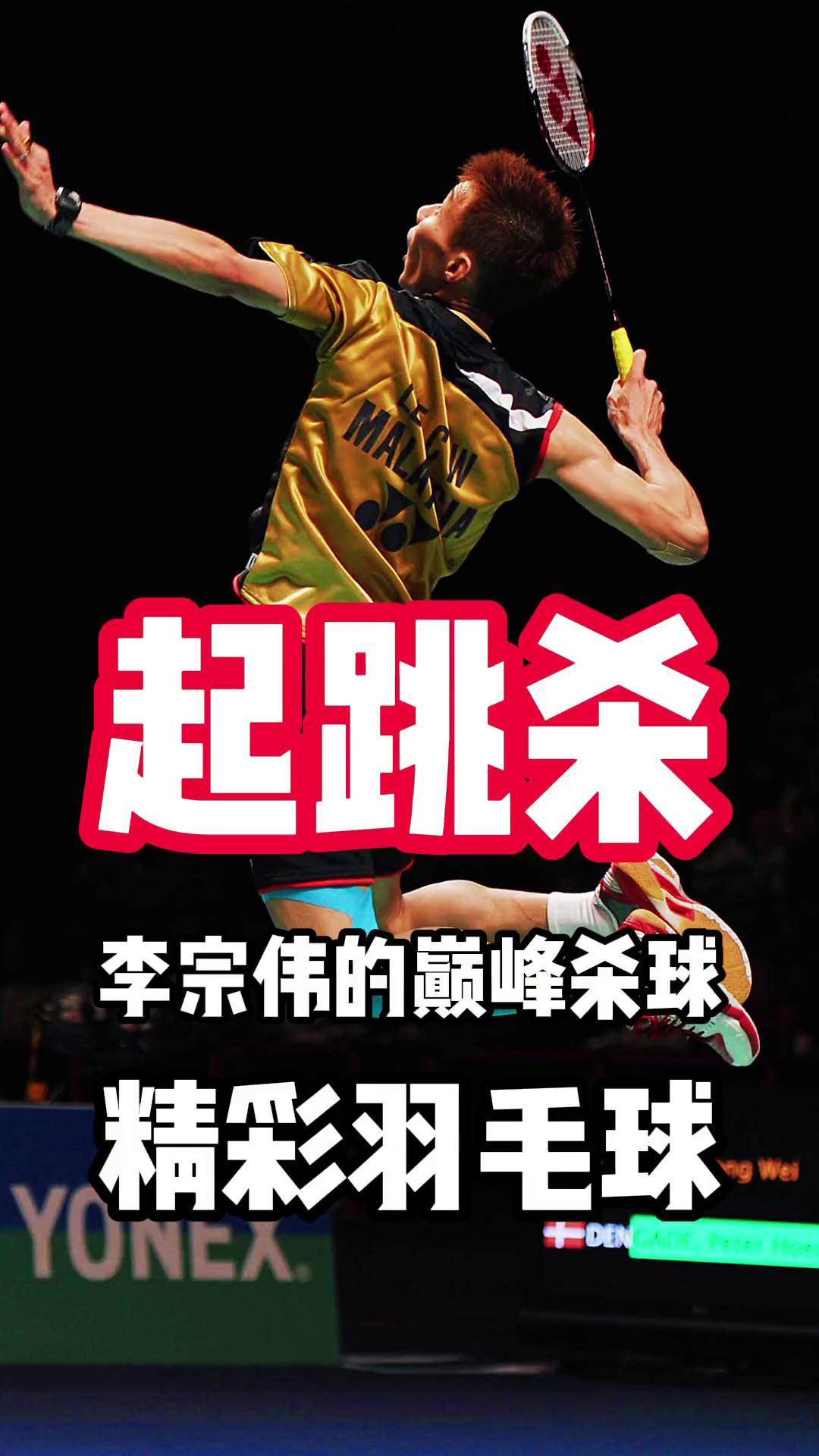 中国羽毛球队险胜日本羽毛球队,李宗伟爆发神勇 中国羽毛球队险胜日本羽毛球队,李宗伟爆发神勇