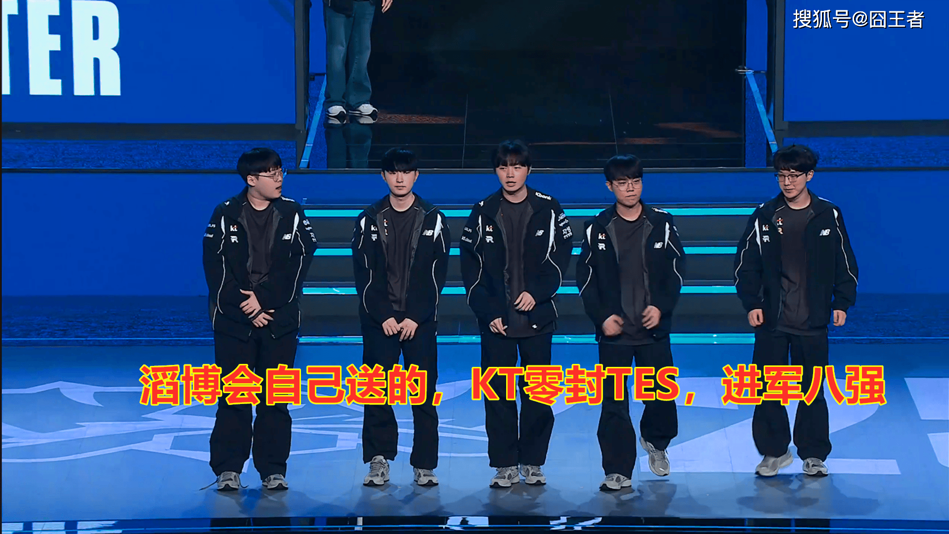 T1强势PSG，Ming制霸全场