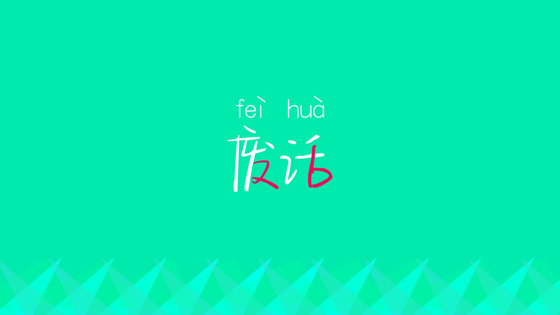南美宿命,那一刻,智利让阿根廷在美加墨世界杯的舞台上坠入深渊